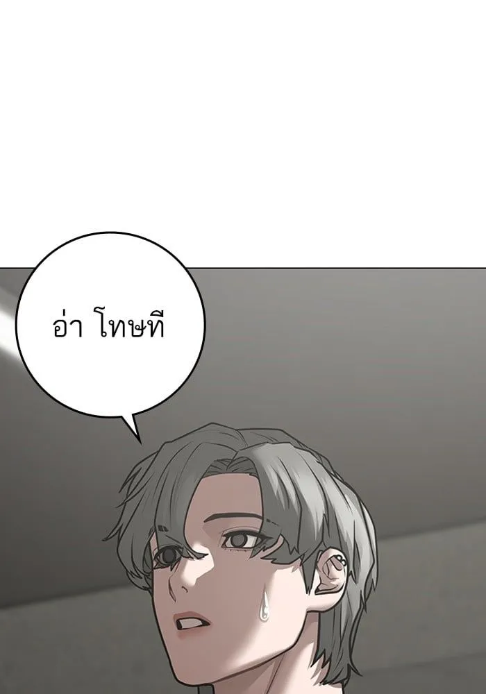 Reality Quest - หน้า 126