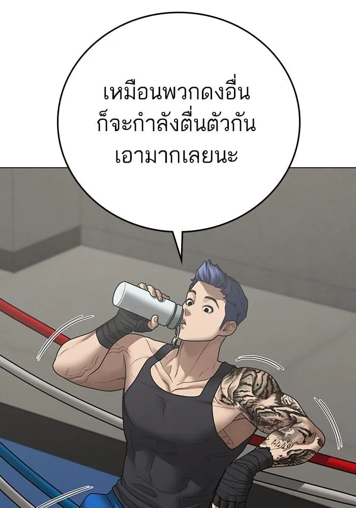 Reality Quest - หน้า 128