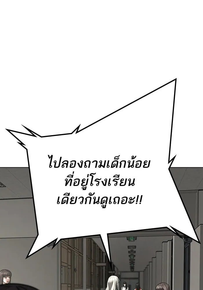 Reality Quest - หน้า 13