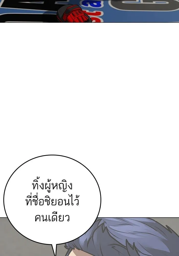 Reality Quest - หน้า 133