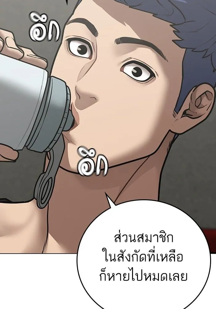 Reality Quest - หน้า 134