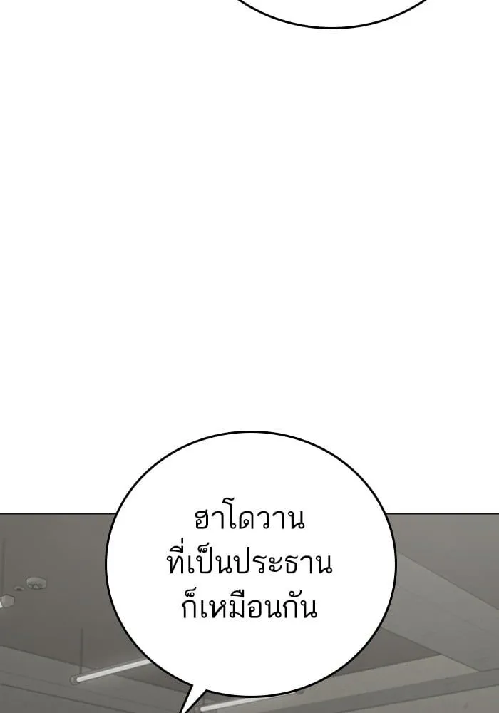 Reality Quest - หน้า 135