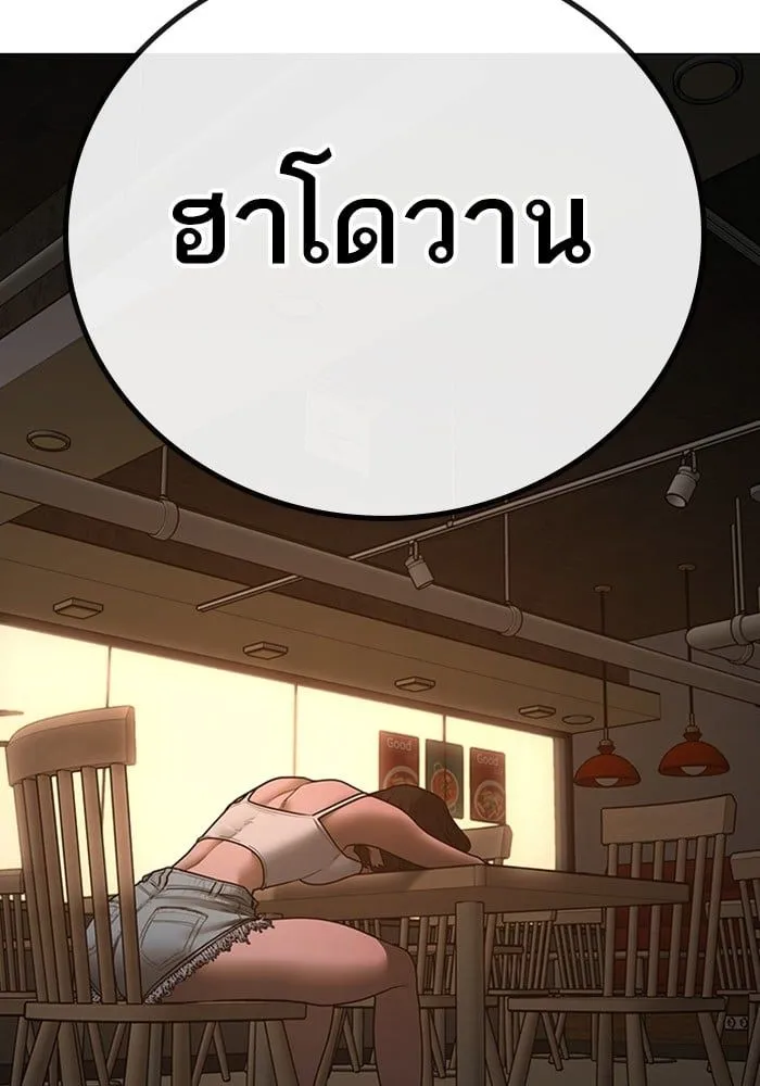 Reality Quest - หน้า 148