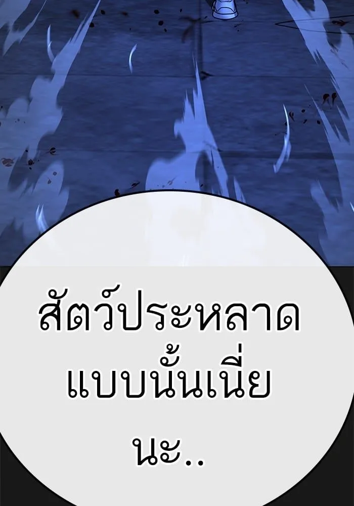 Reality Quest - หน้า 157