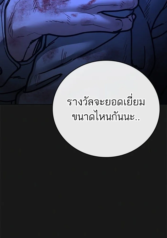 Reality Quest - หน้า 159