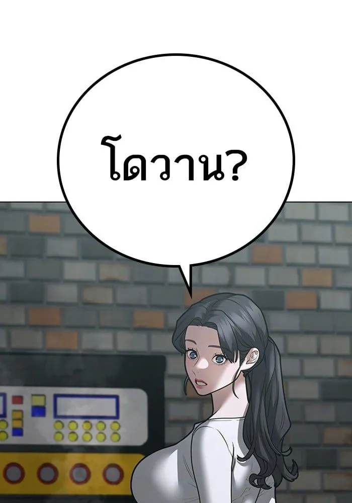 Reality Quest - หน้า 19