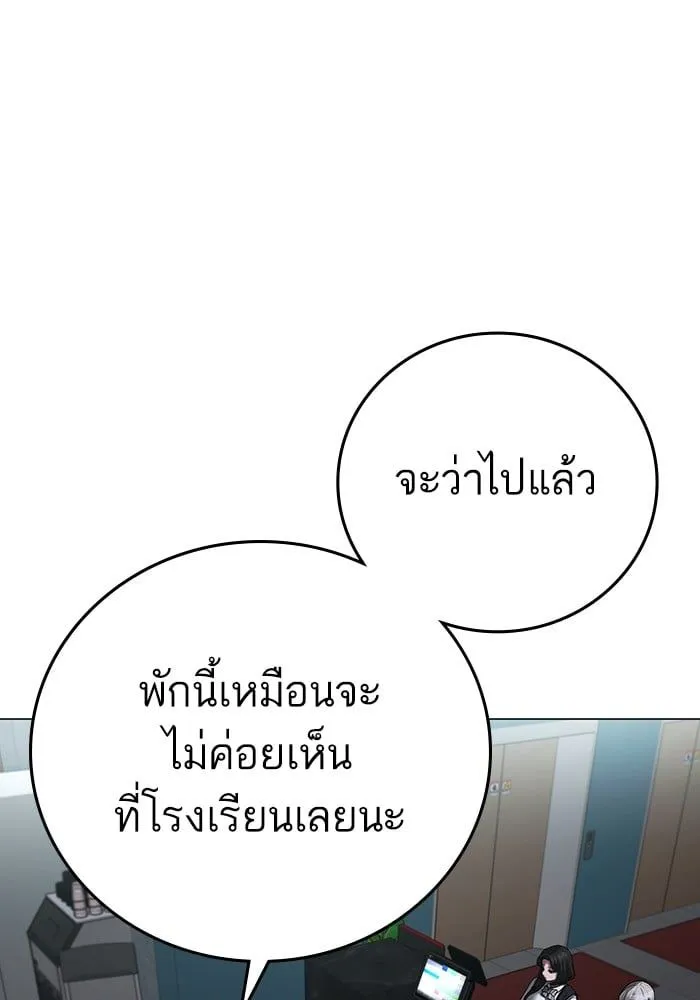 Reality Quest - หน้า 21