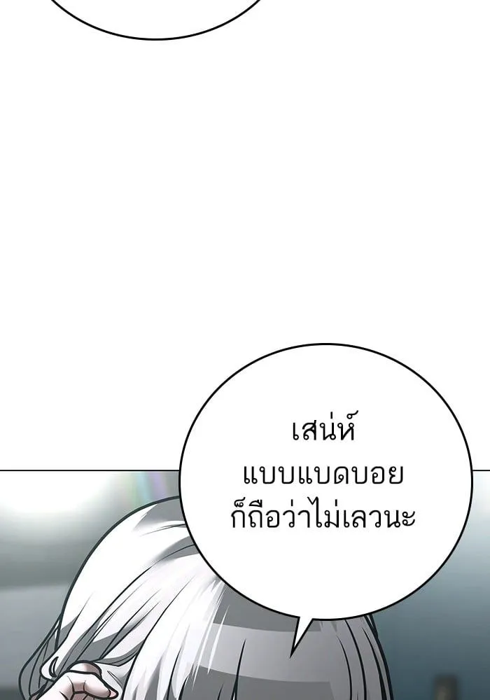 Reality Quest - หน้า 24