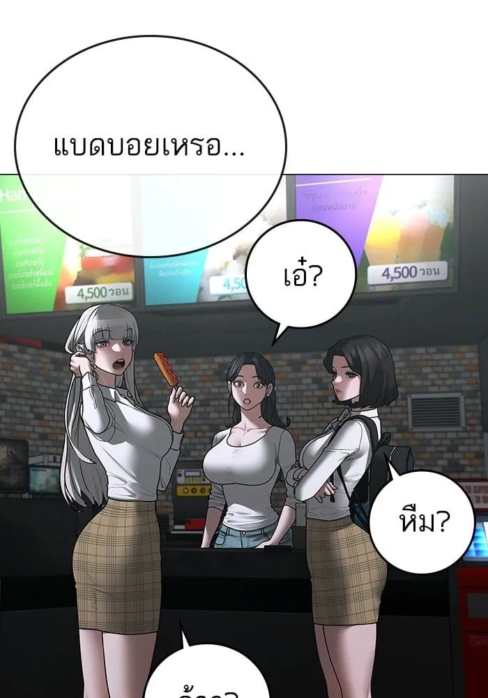 Reality Quest - หน้า 26