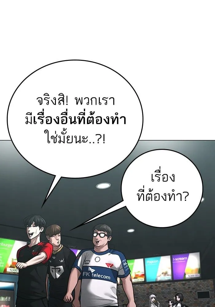 Reality Quest - หน้า 35