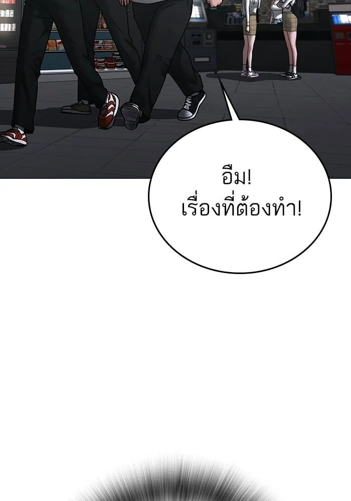 Reality Quest - หน้า 36