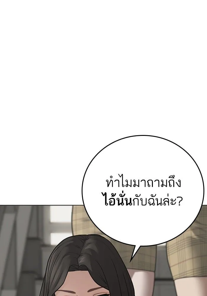 Reality Quest - หน้า 4