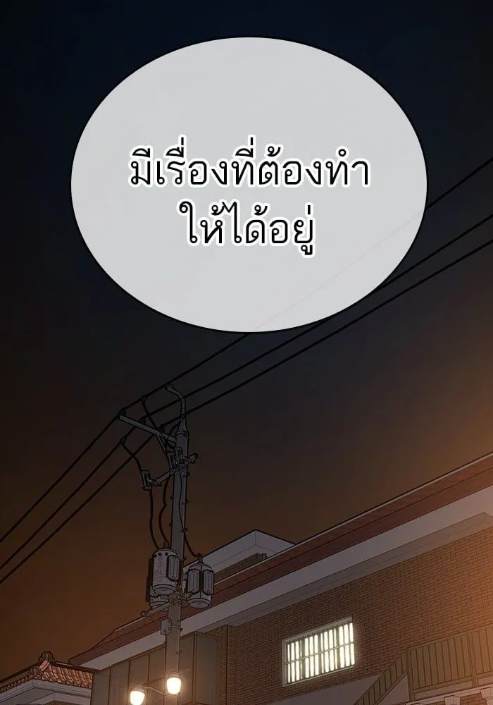 Reality Quest - หน้า 41