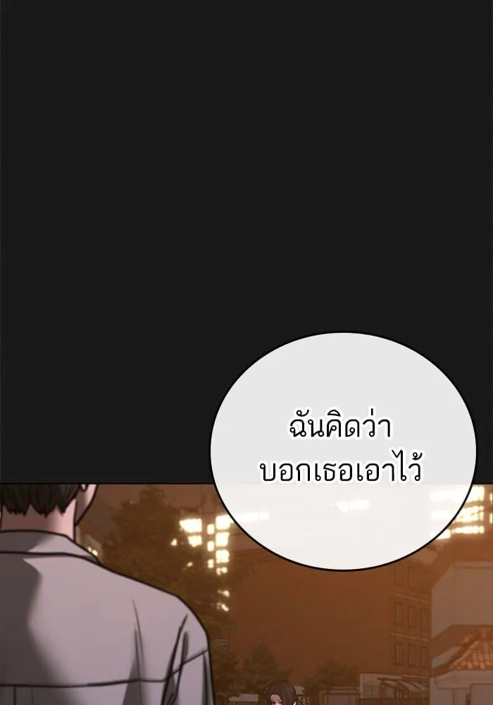 Reality Quest - หน้า 44