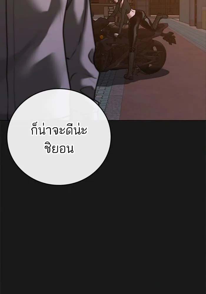 Reality Quest - หน้า 45