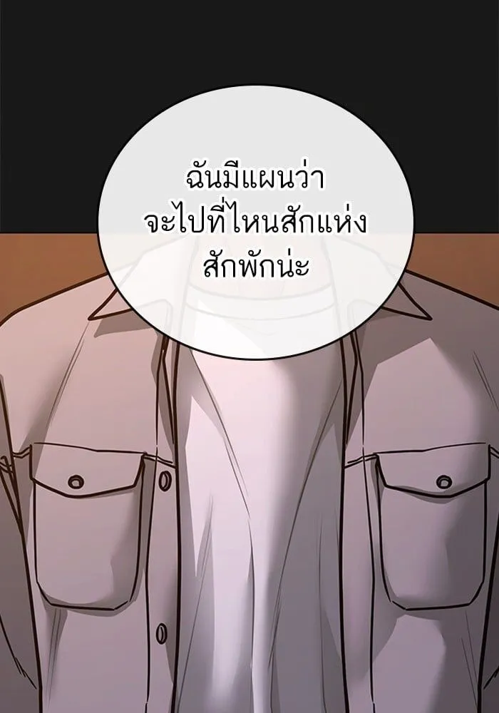 Reality Quest - หน้า 46