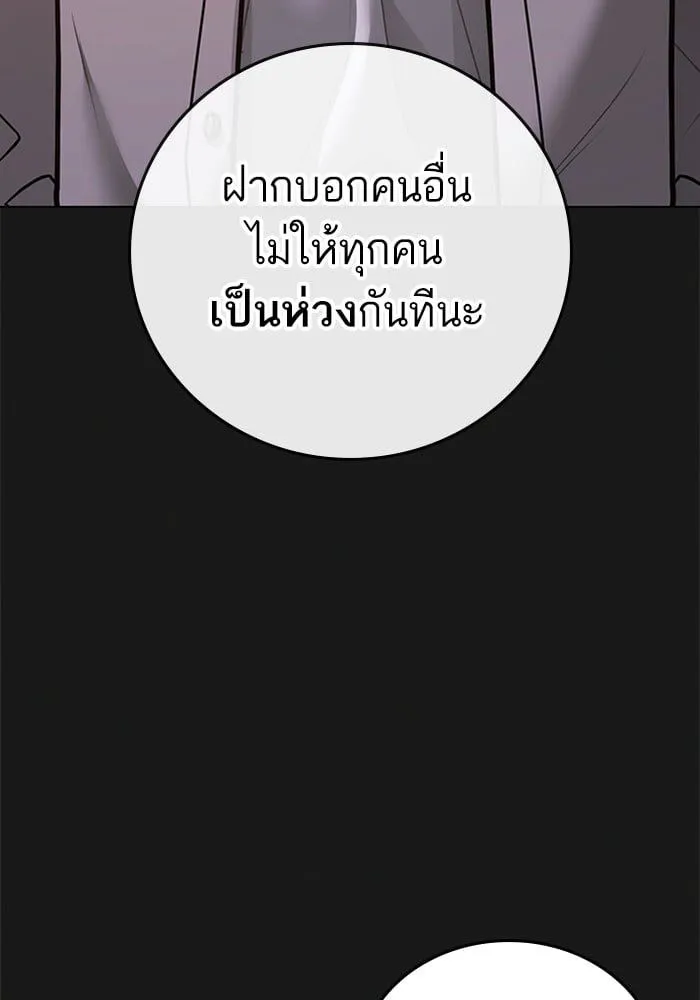 Reality Quest - หน้า 47