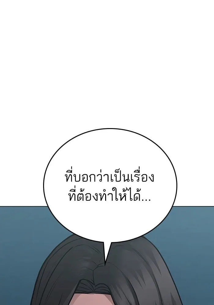 Reality Quest - หน้า 51