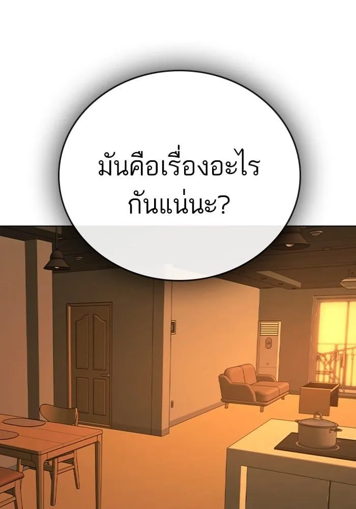 Reality Quest - หน้า 53