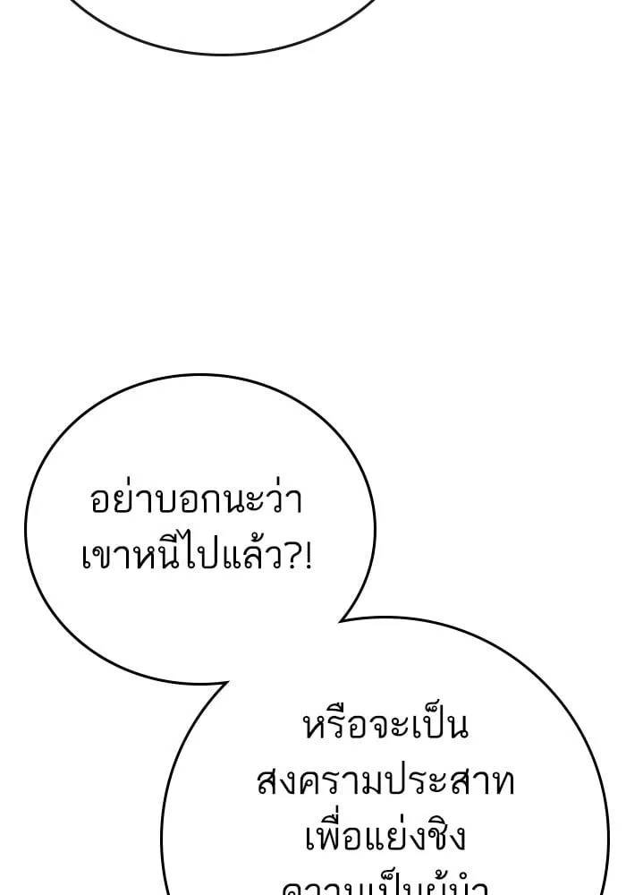 Reality Quest - หน้า 6