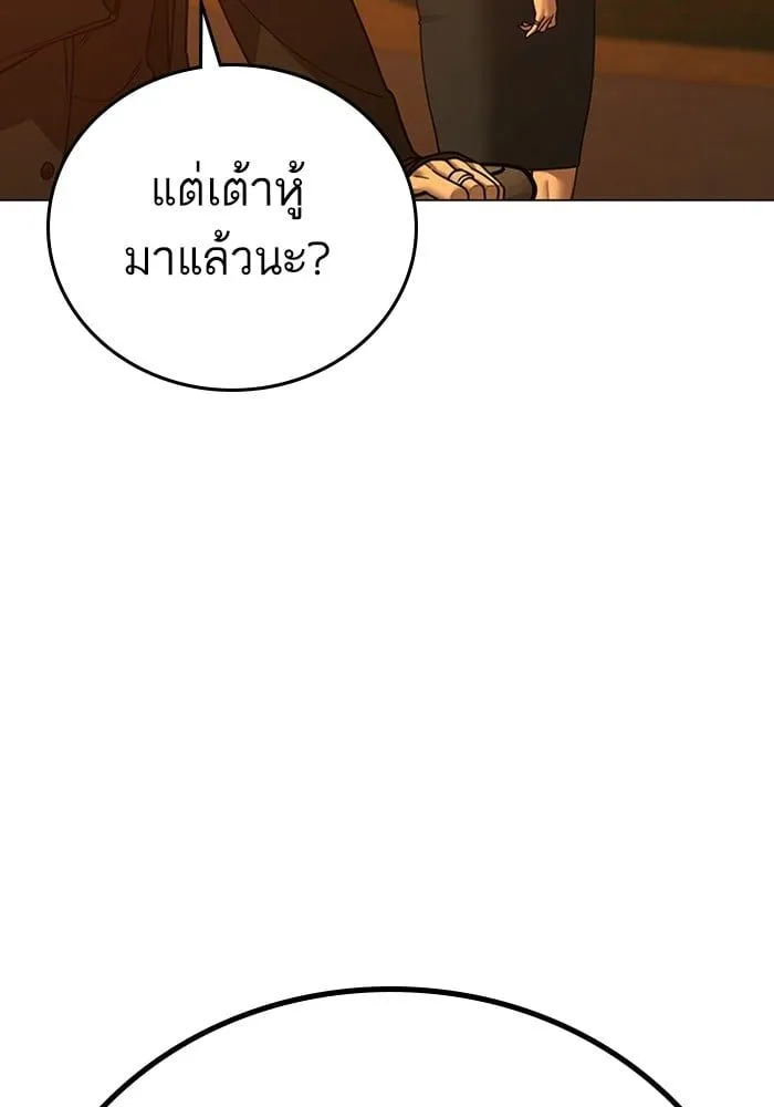 Reality Quest - หน้า 73