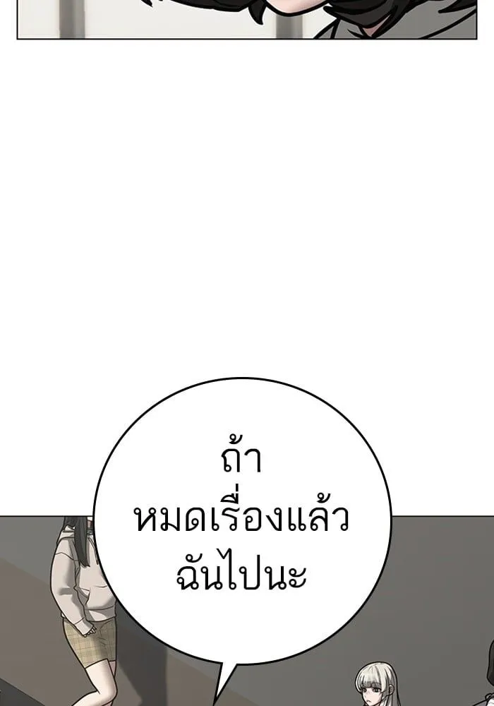 Reality Quest - หน้า 9