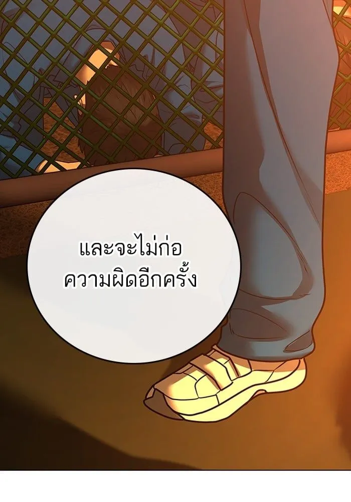 Reality Quest - หน้า 94