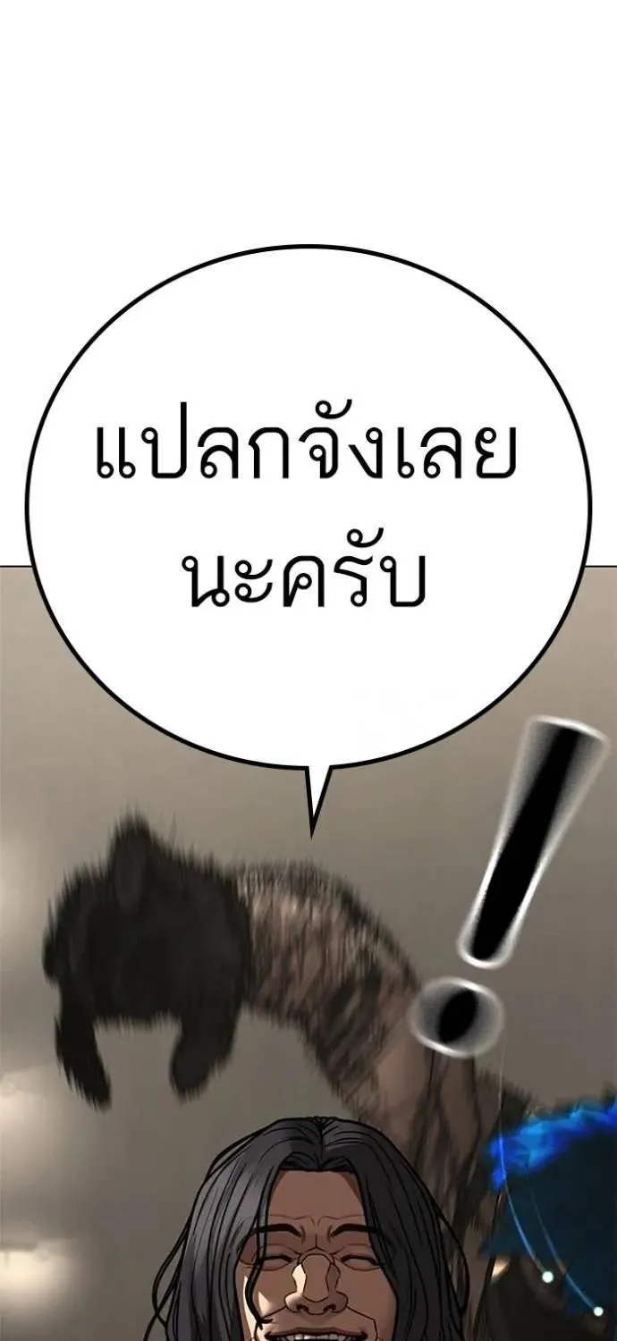 Reality Quest - หน้า 109