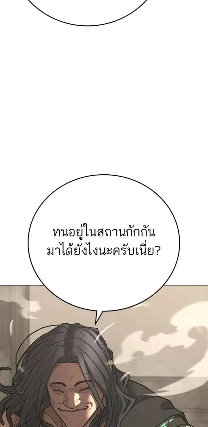 Reality Quest - หน้า 128