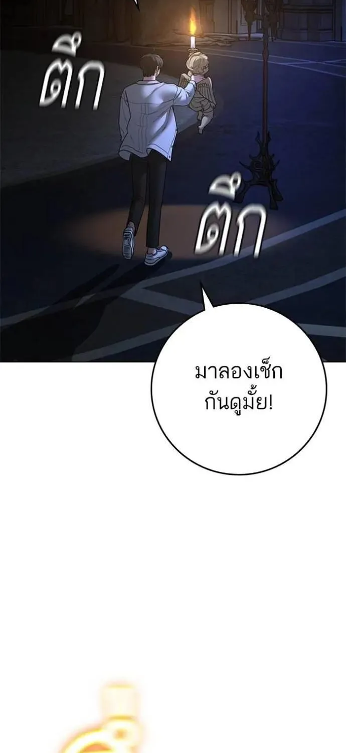 Reality Quest - หน้า 14