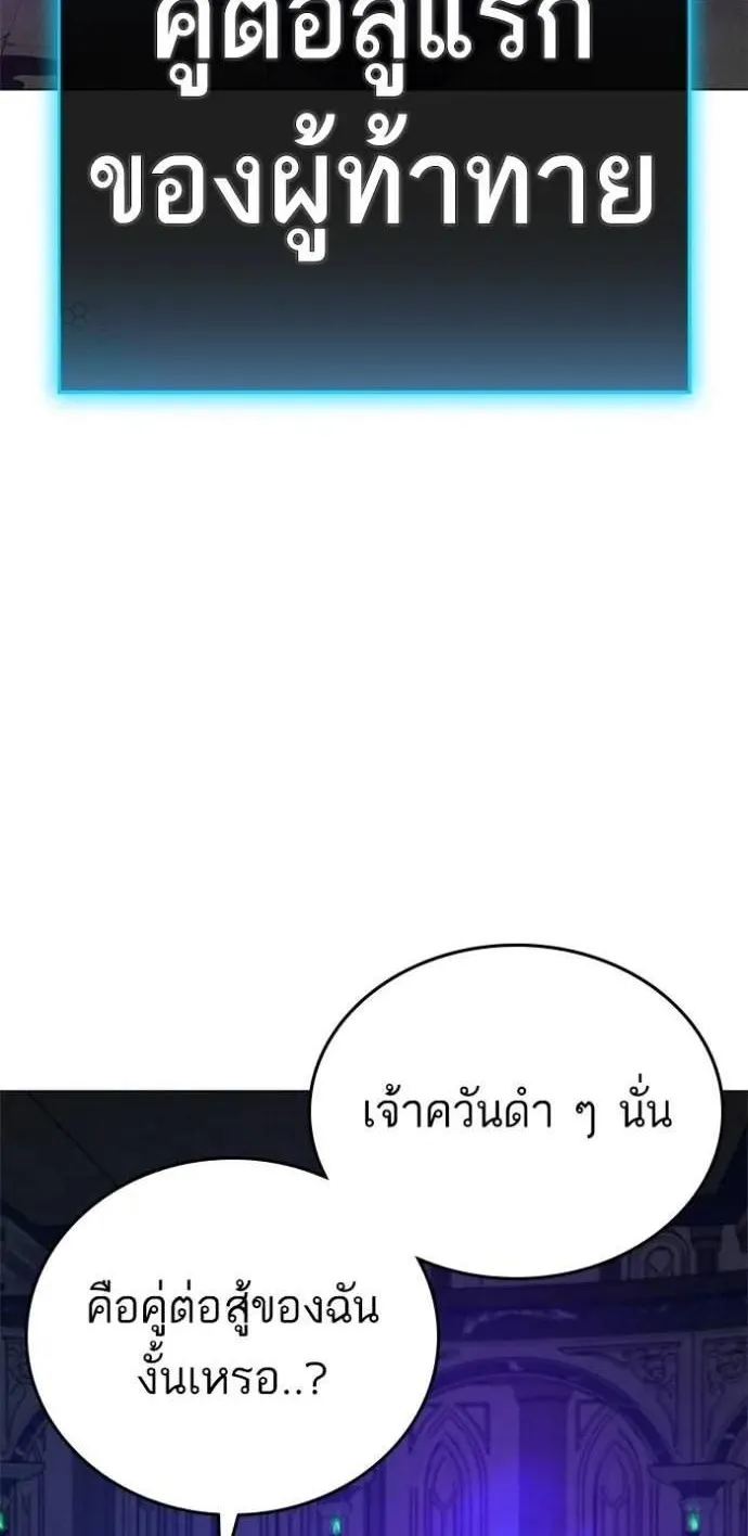 Reality Quest - หน้า 140