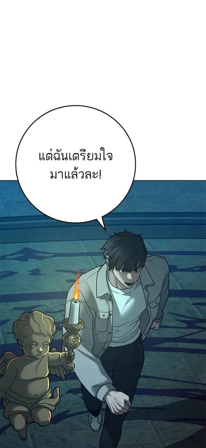 Reality Quest - หน้า 43