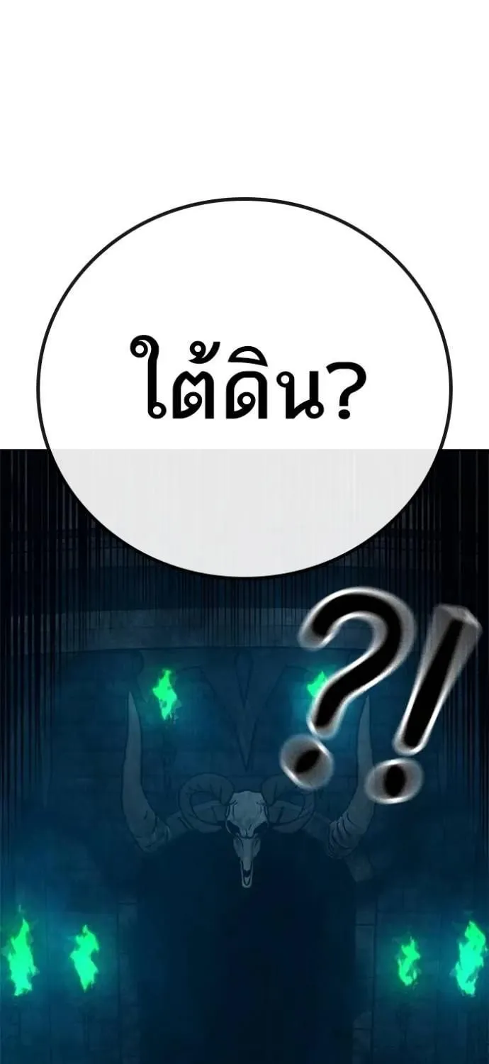 Reality Quest - หน้า 57