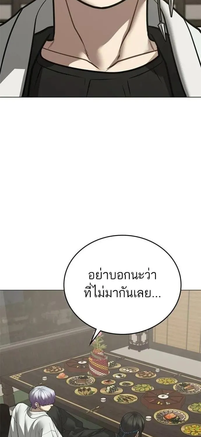 Reality Quest - หน้า 91