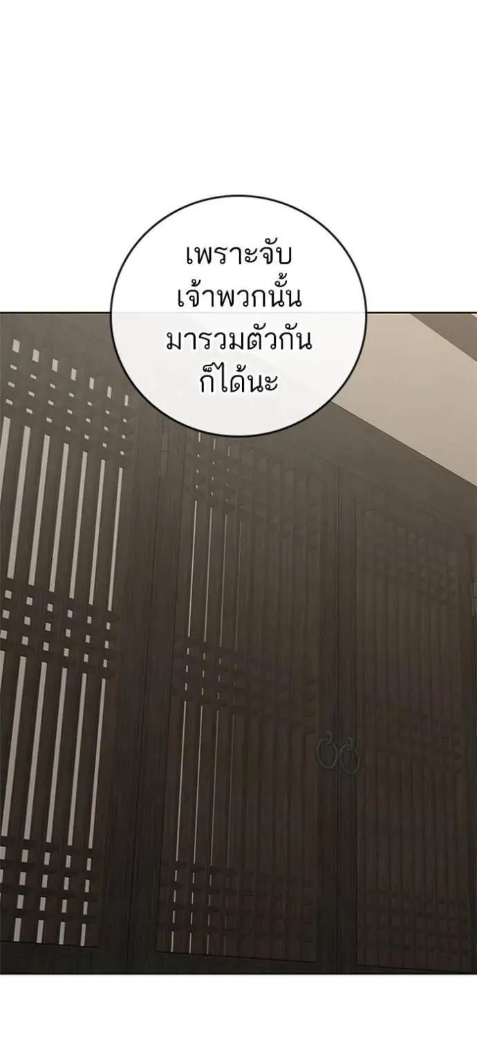 Reality Quest - หน้า 95