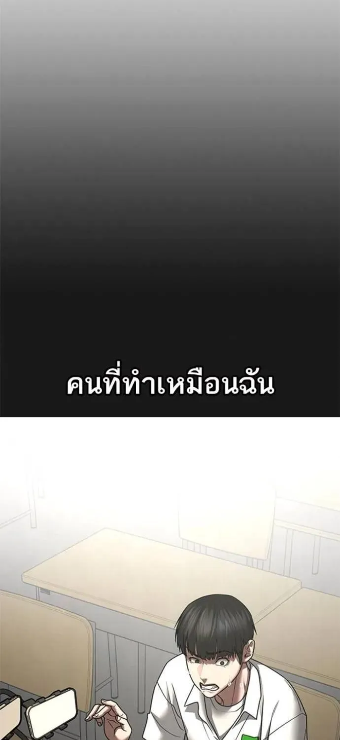 Reality Quest - หน้า 10