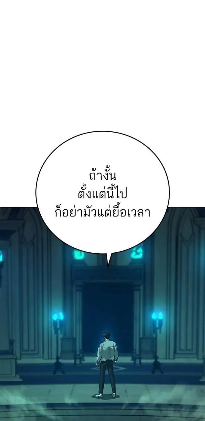 Reality Quest - หน้า 124