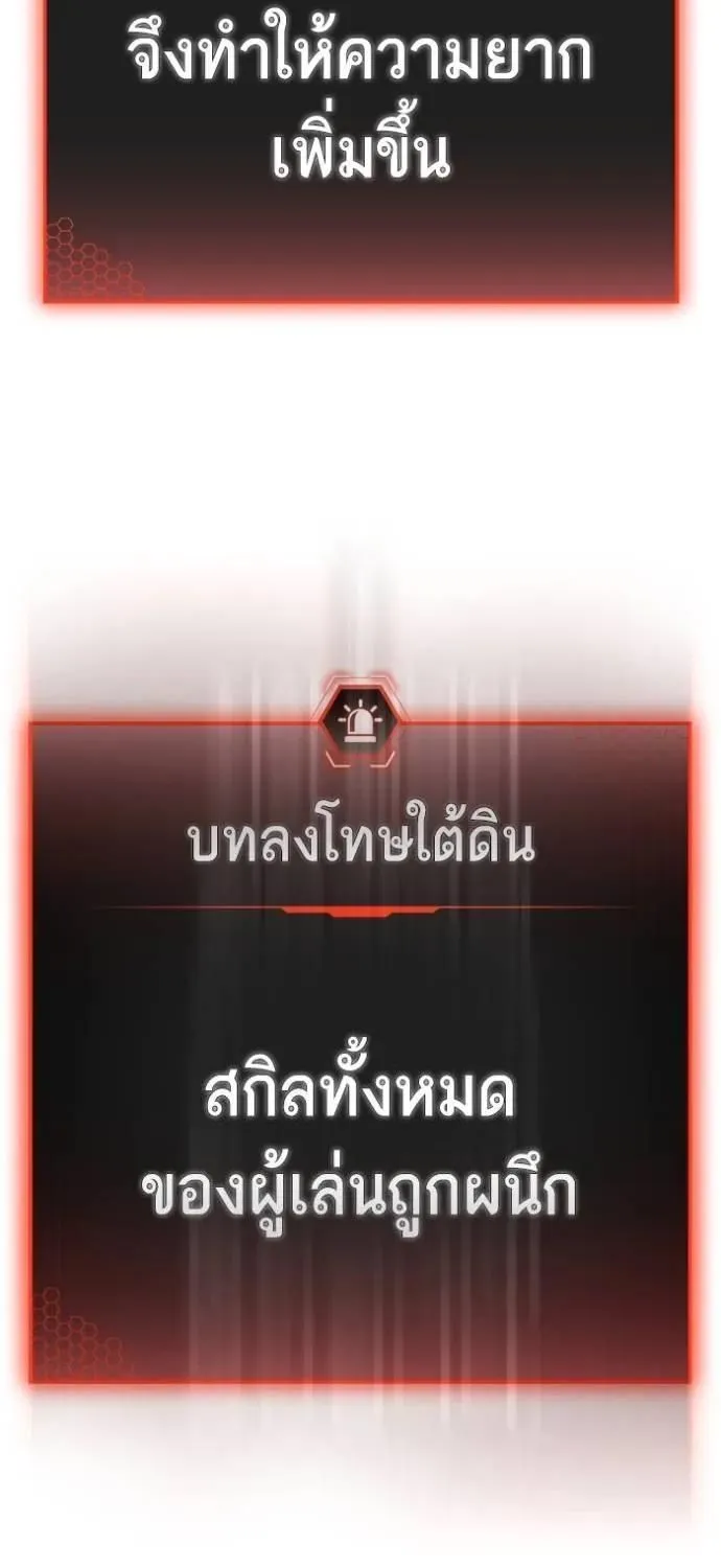 Reality Quest - หน้า 25