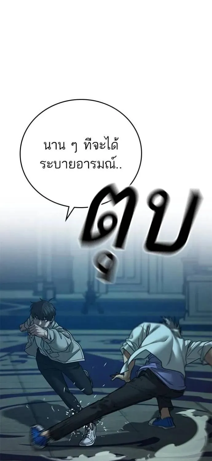 Reality Quest - หน้า 34