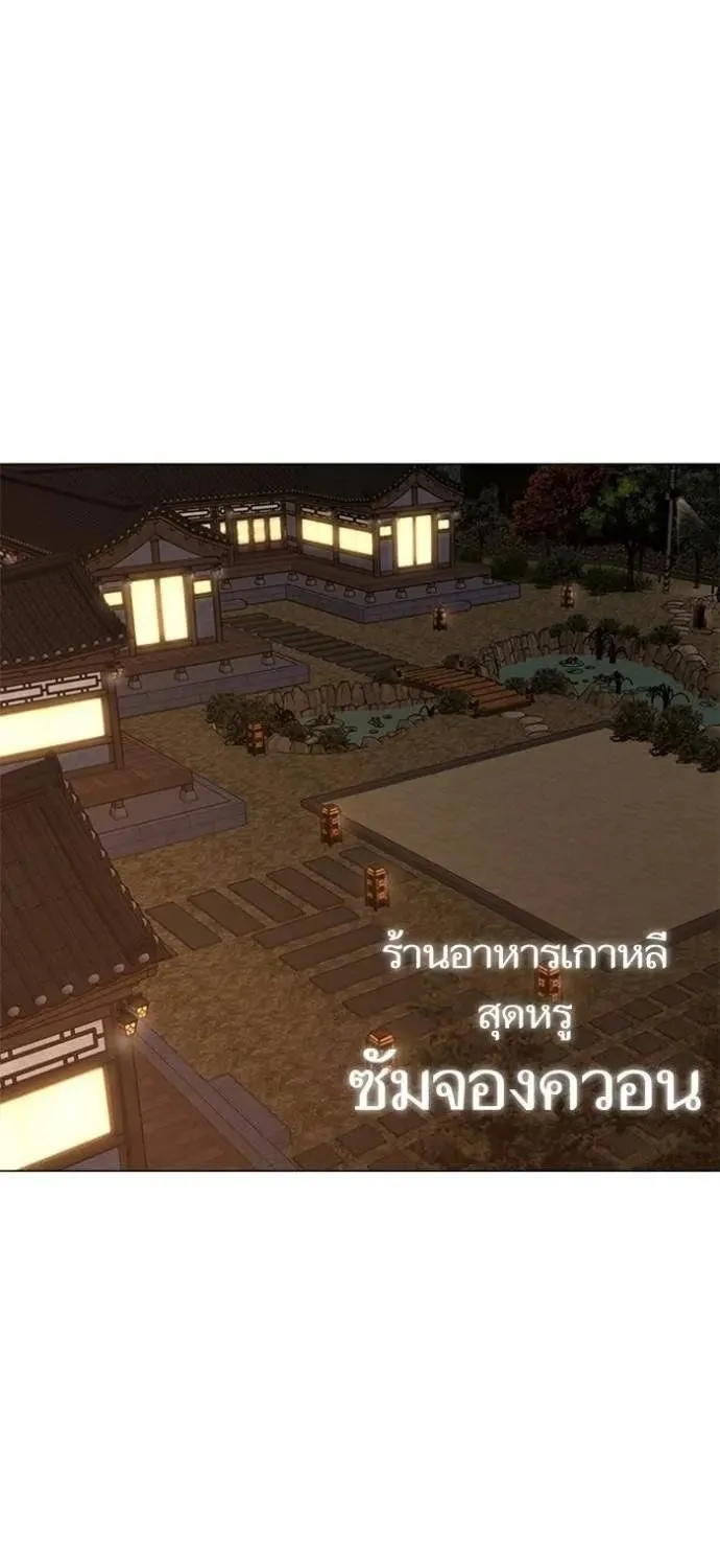 Reality Quest - หน้า 45