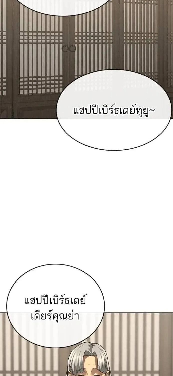 Reality Quest - หน้า 47