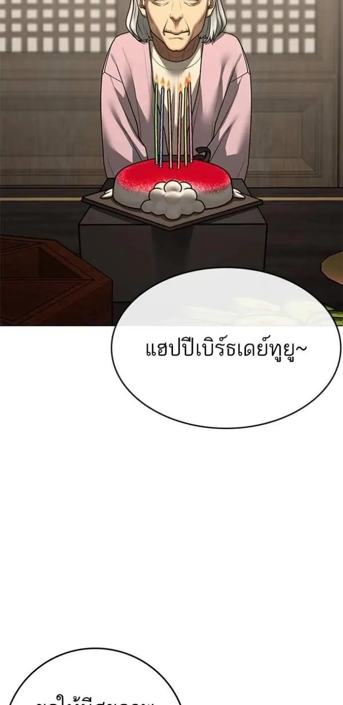 Reality Quest - หน้า 48