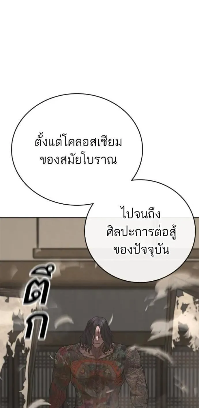 Reality Quest - หน้า 72