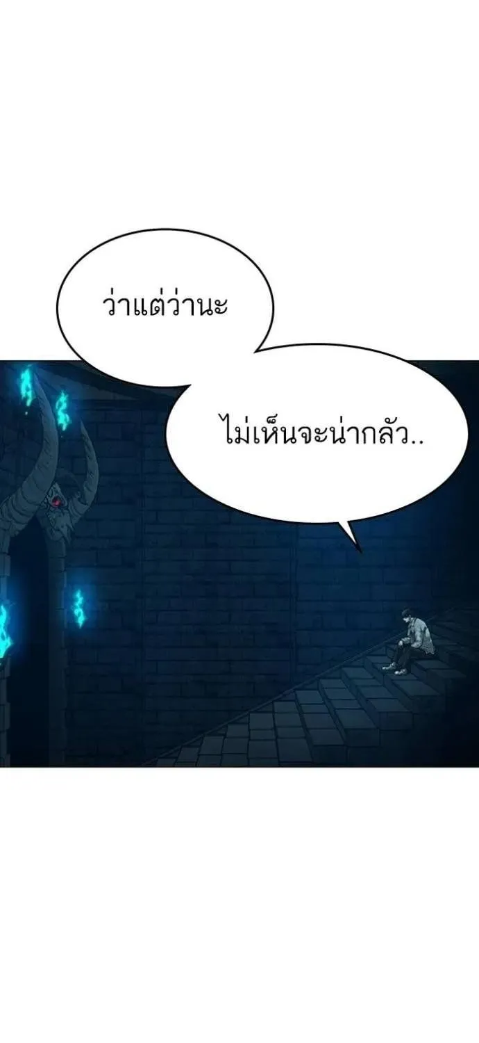 Reality Quest - หน้า 103