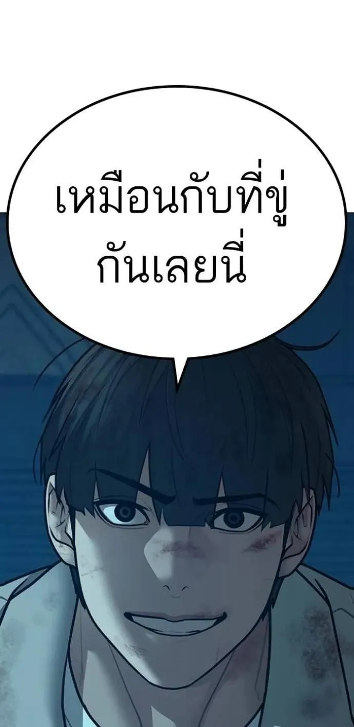 Reality Quest - หน้า 104