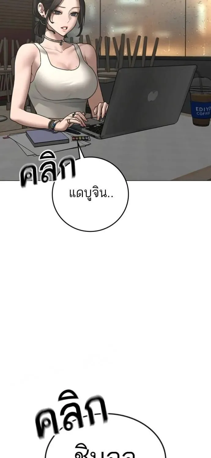 Reality Quest - หน้า 109