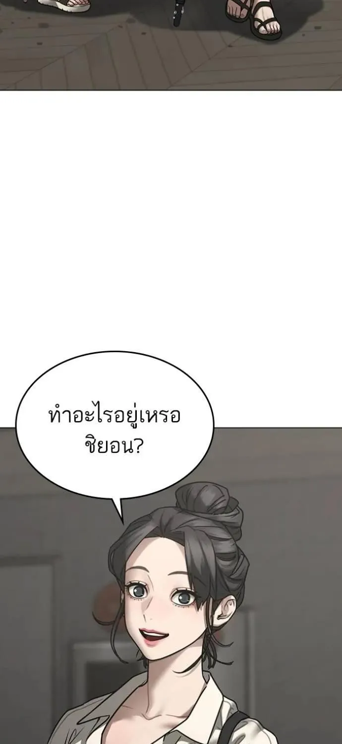 Reality Quest - หน้า 113