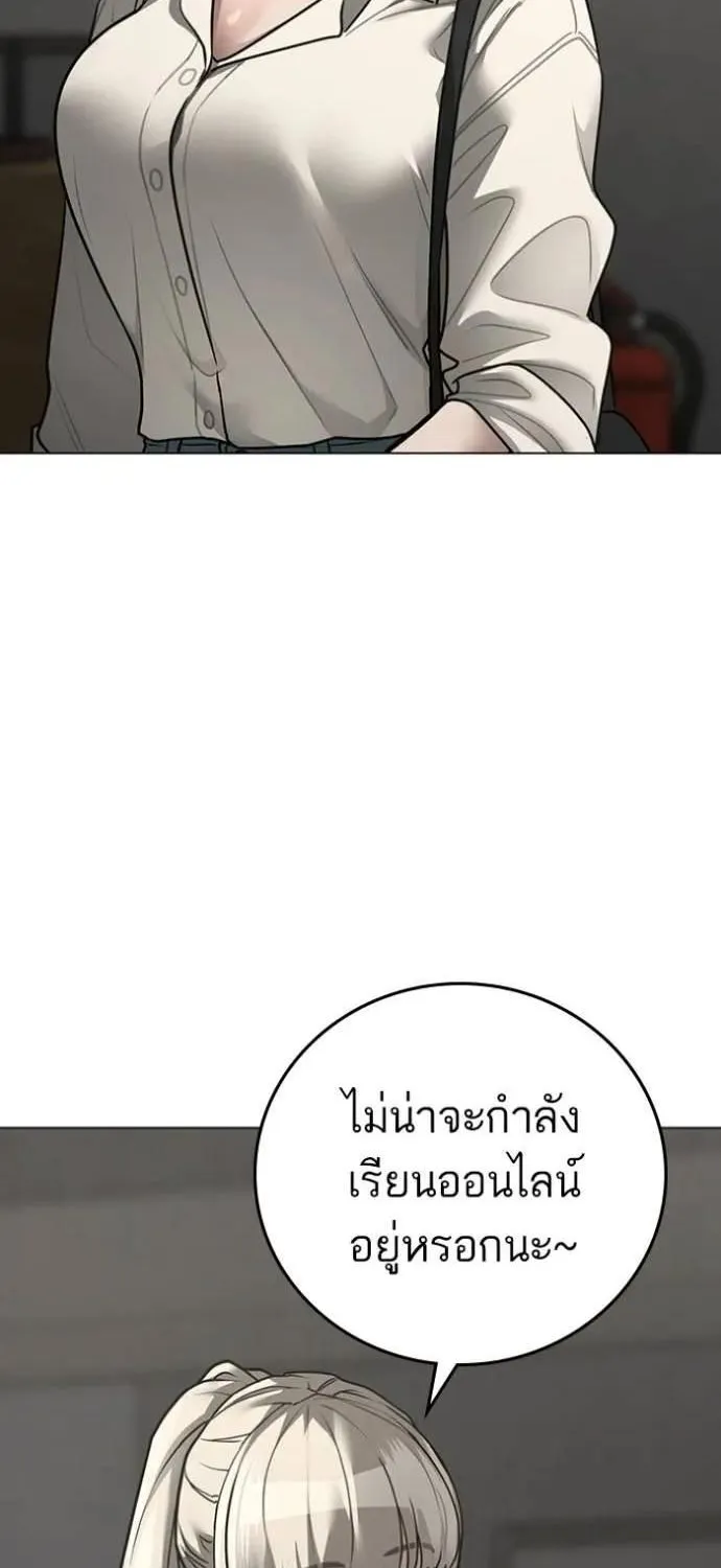 Reality Quest - หน้า 114