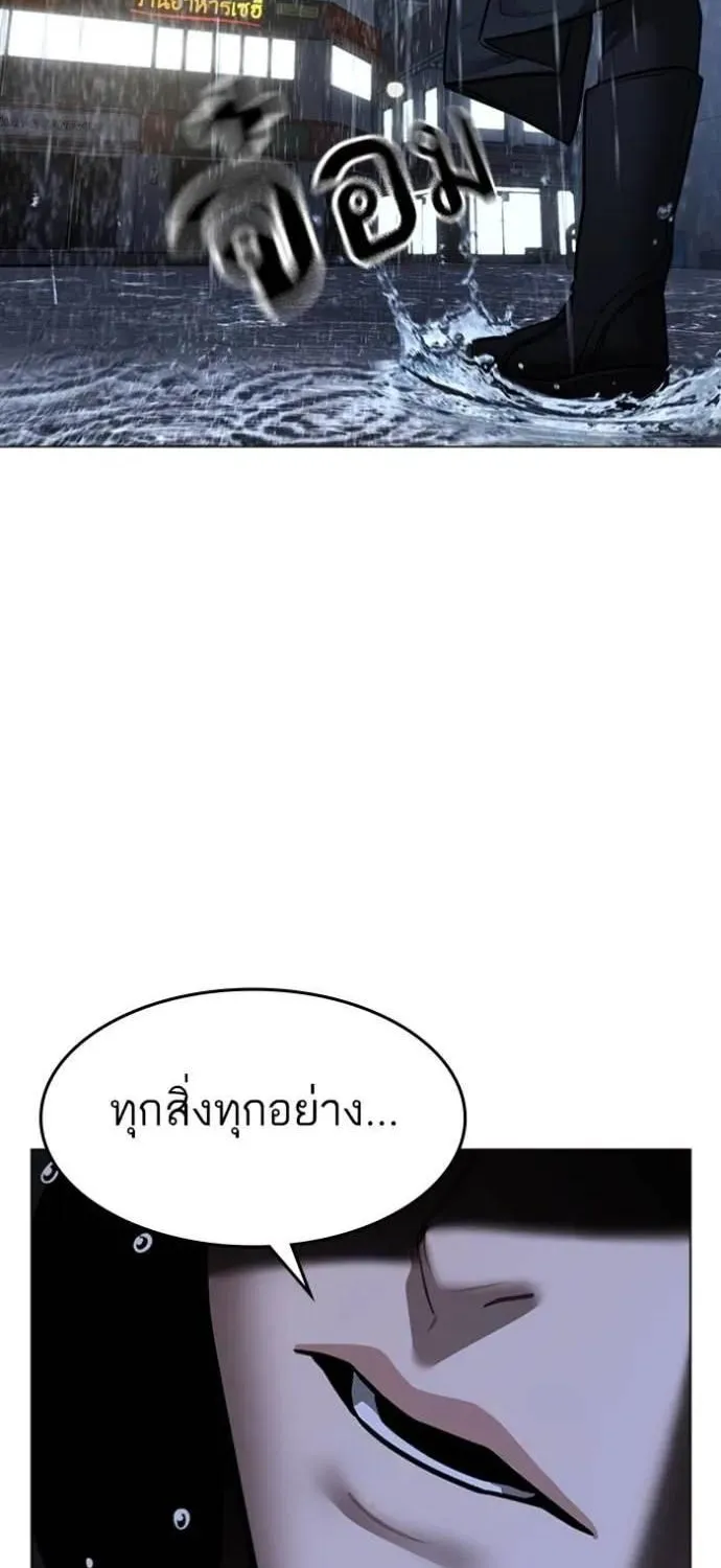 Reality Quest - หน้า 118