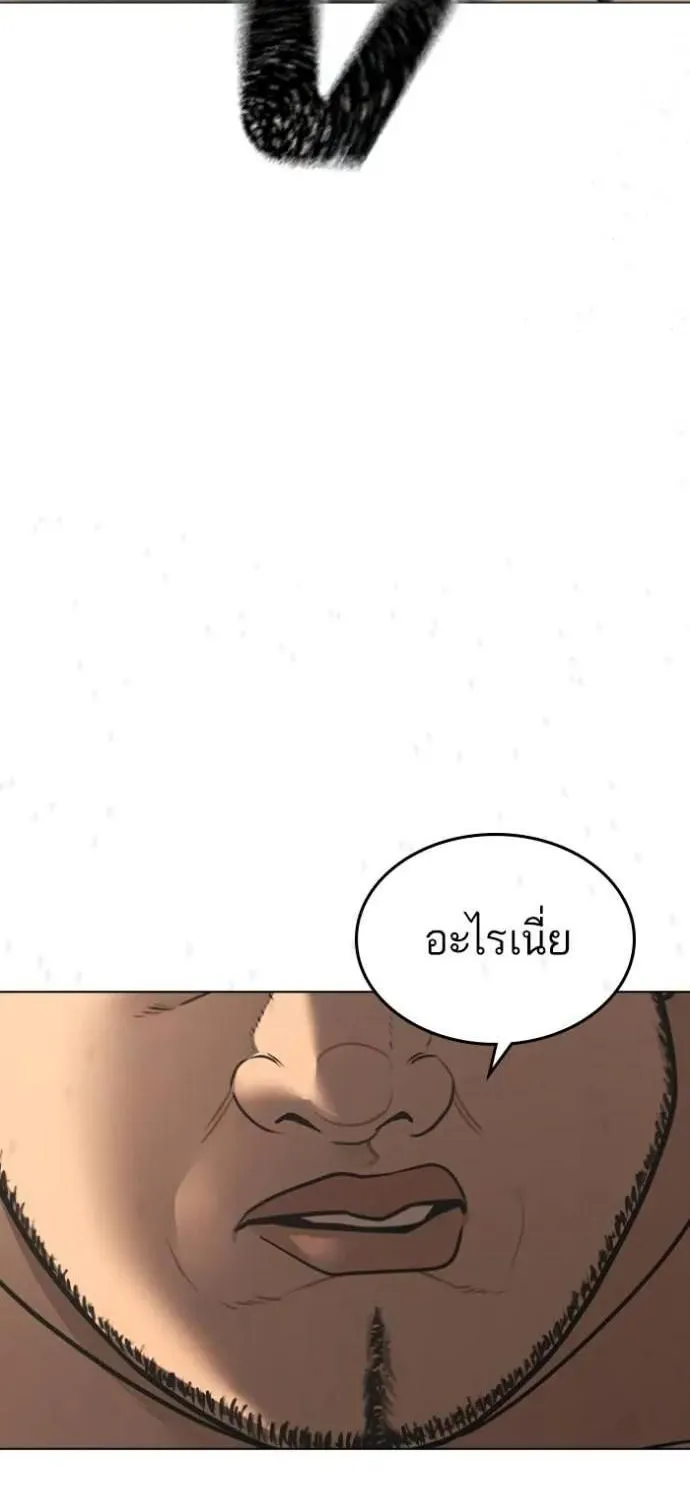 Reality Quest - หน้า 14